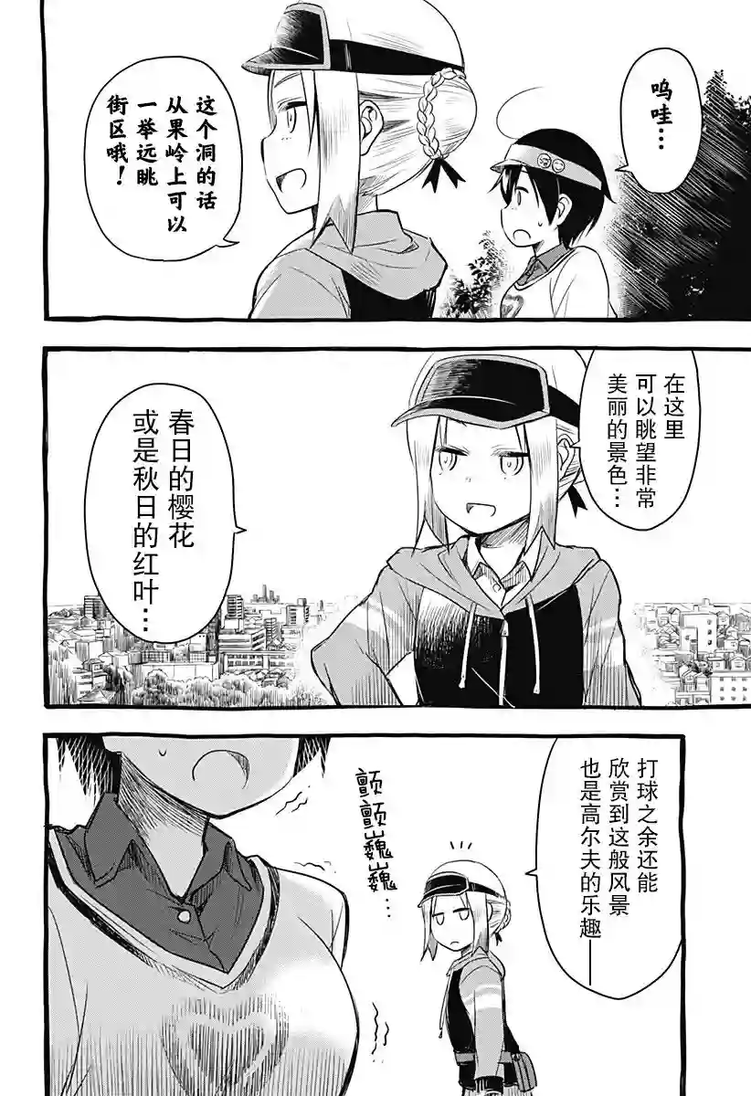 飞向晴空的小鸟球第02话