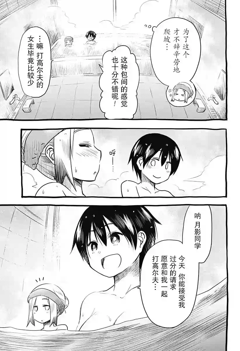 飞向晴空的小鸟球第02话