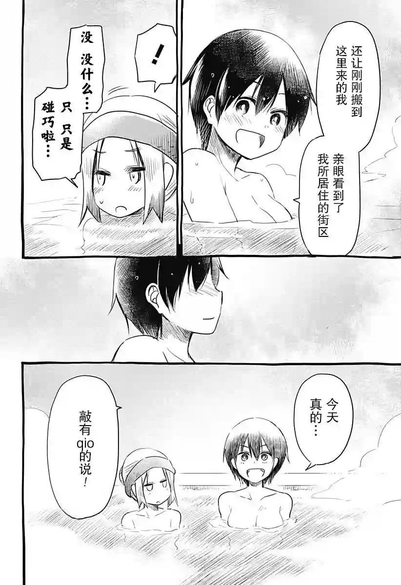 飞向晴空的小鸟球第02话