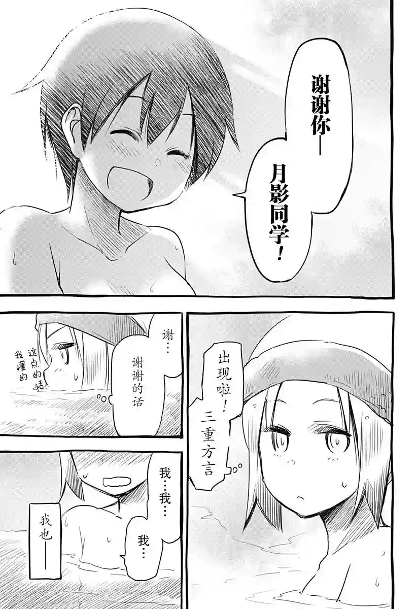 飞向晴空的小鸟球第02话