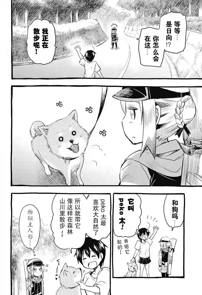 飞向晴空的小鸟球第02话