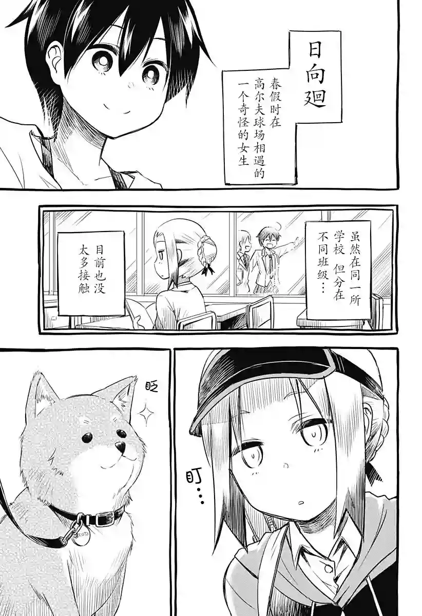 飞向晴空的小鸟球第02话