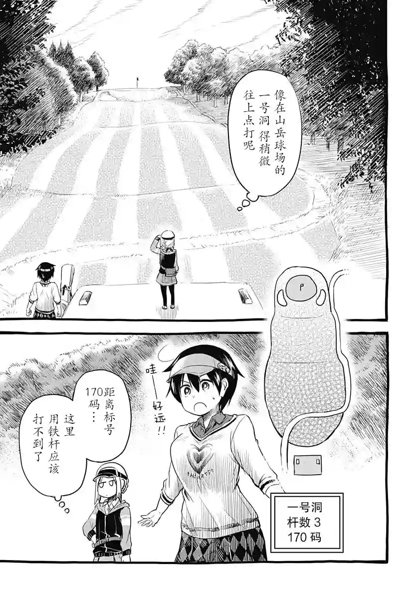 飞向晴空的小鸟球第02话