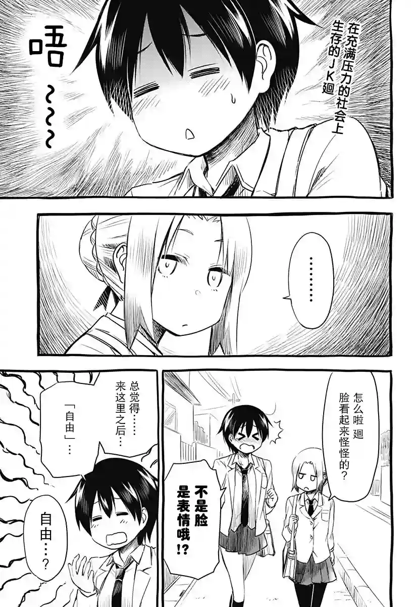 飞向晴空的小鸟球第03话