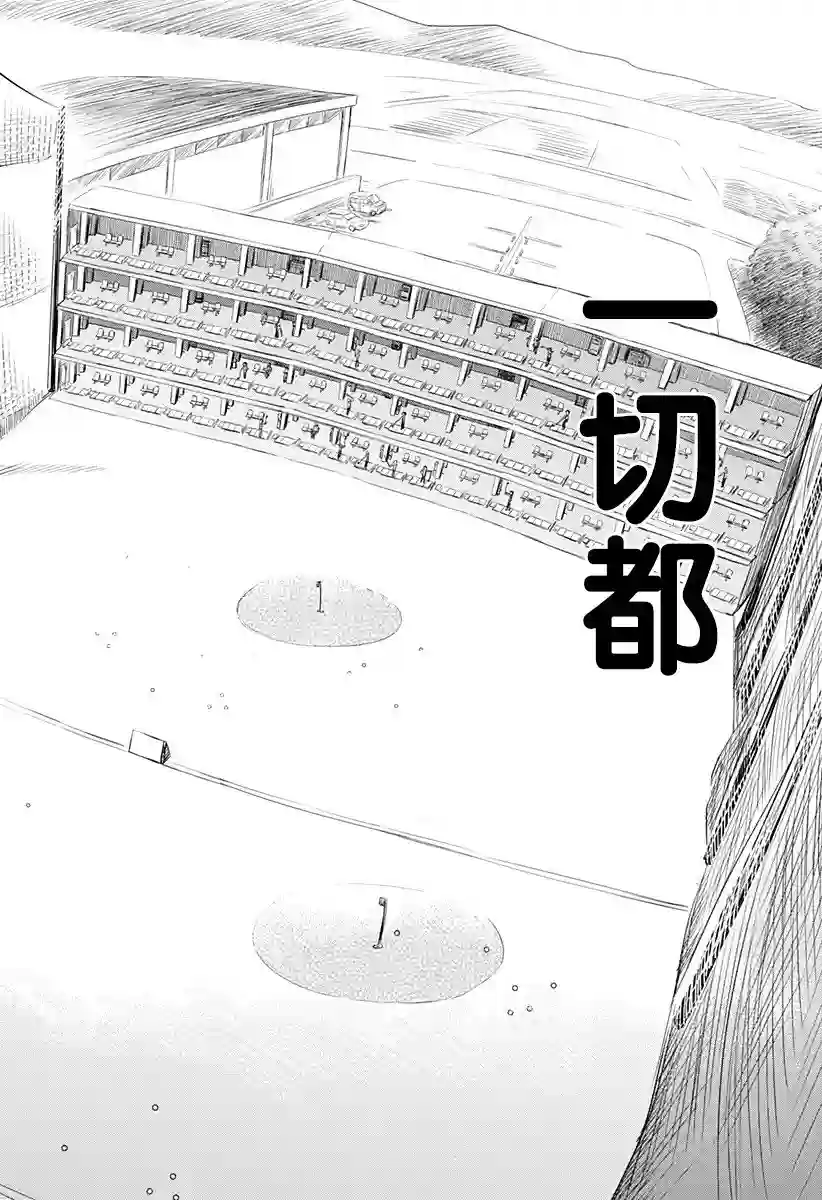 飞向晴空的小鸟球第03话