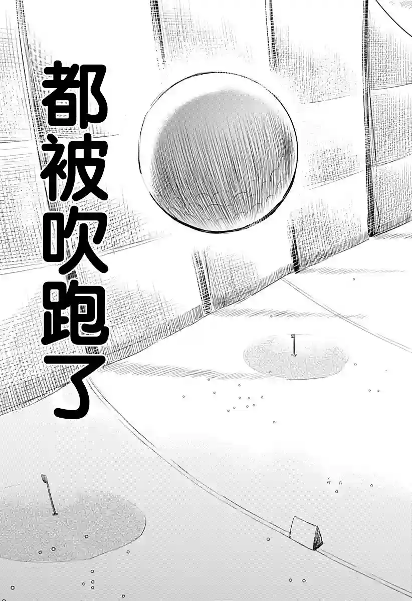 飞向晴空的小鸟球第03话