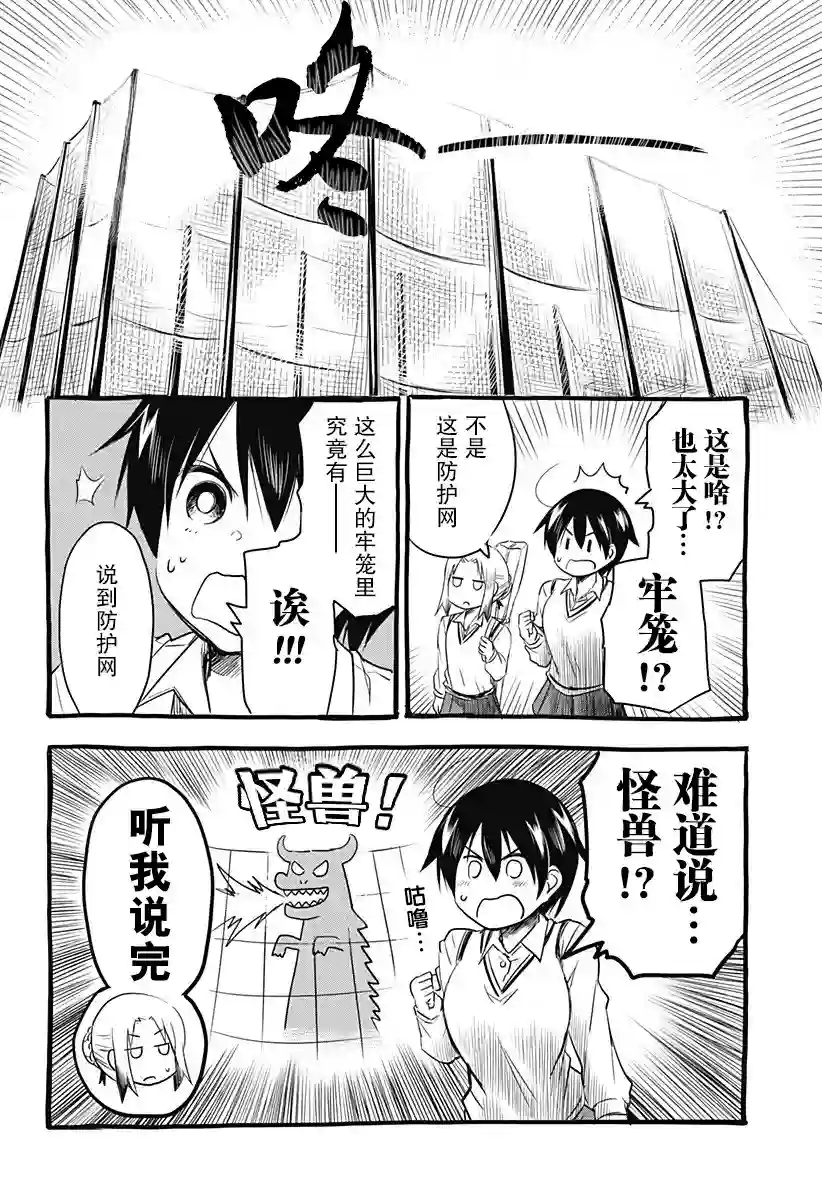 飞向晴空的小鸟球第03话