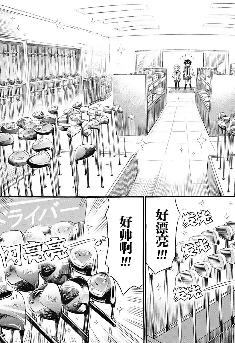 飞向晴空的小鸟球第04话