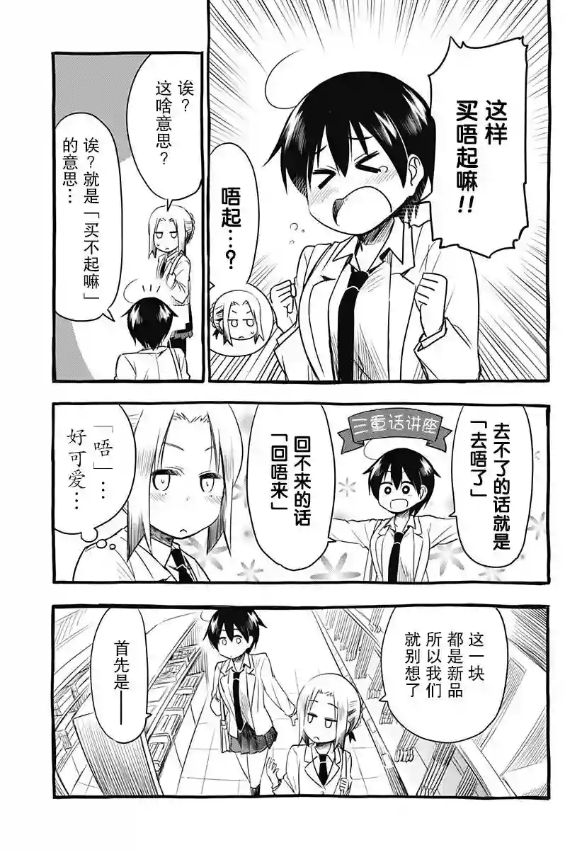 飞向晴空的小鸟球第04话