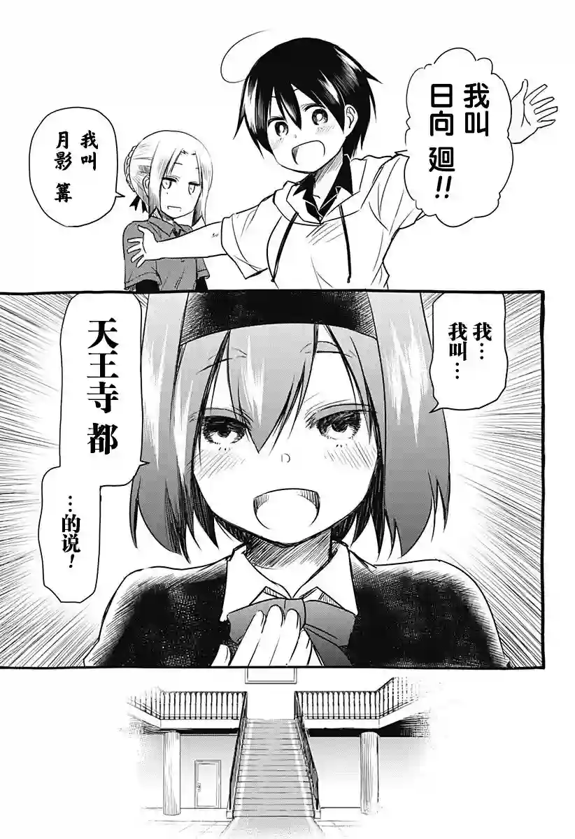 飞向晴空的小鸟球第05话