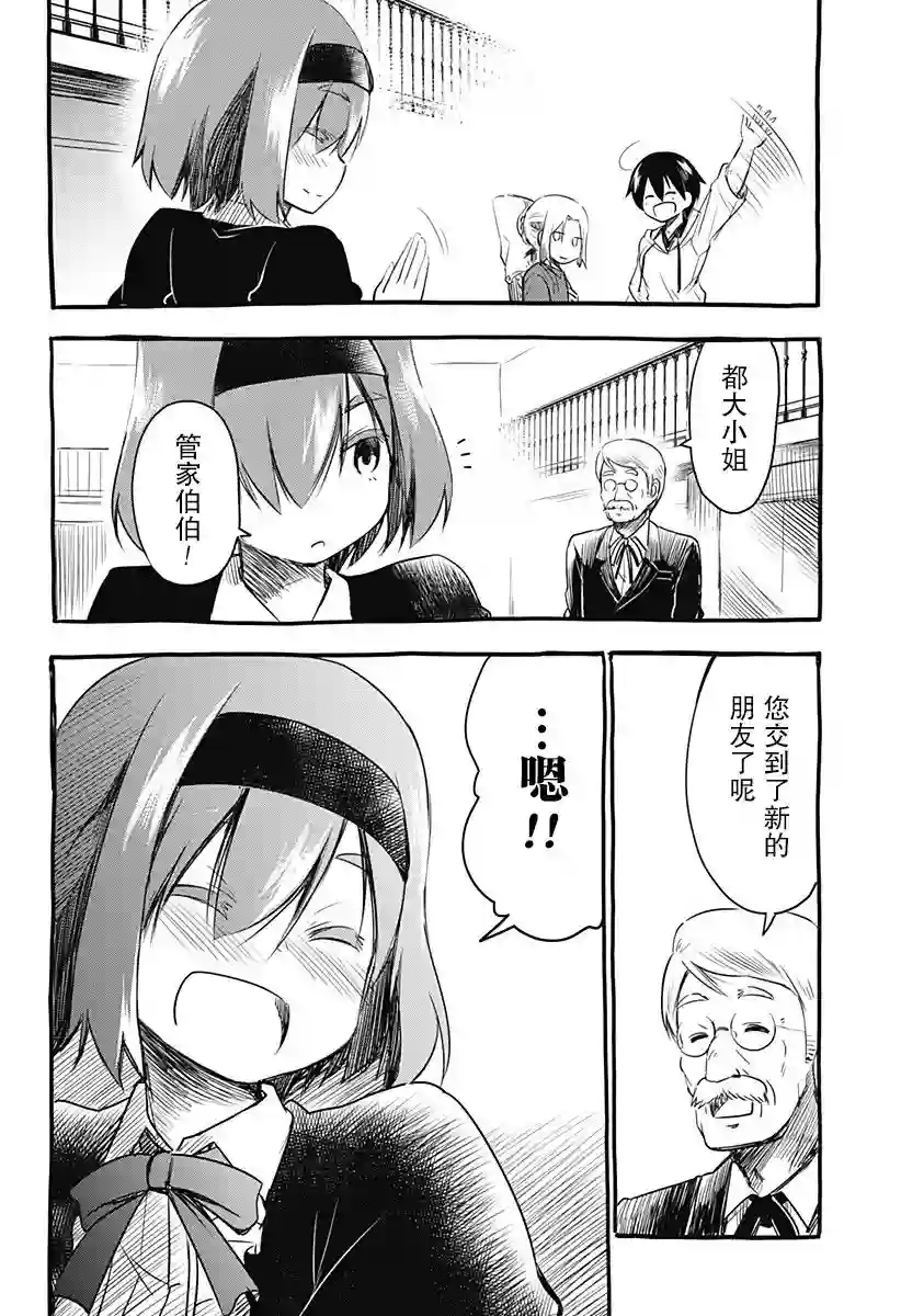 飞向晴空的小鸟球第05话