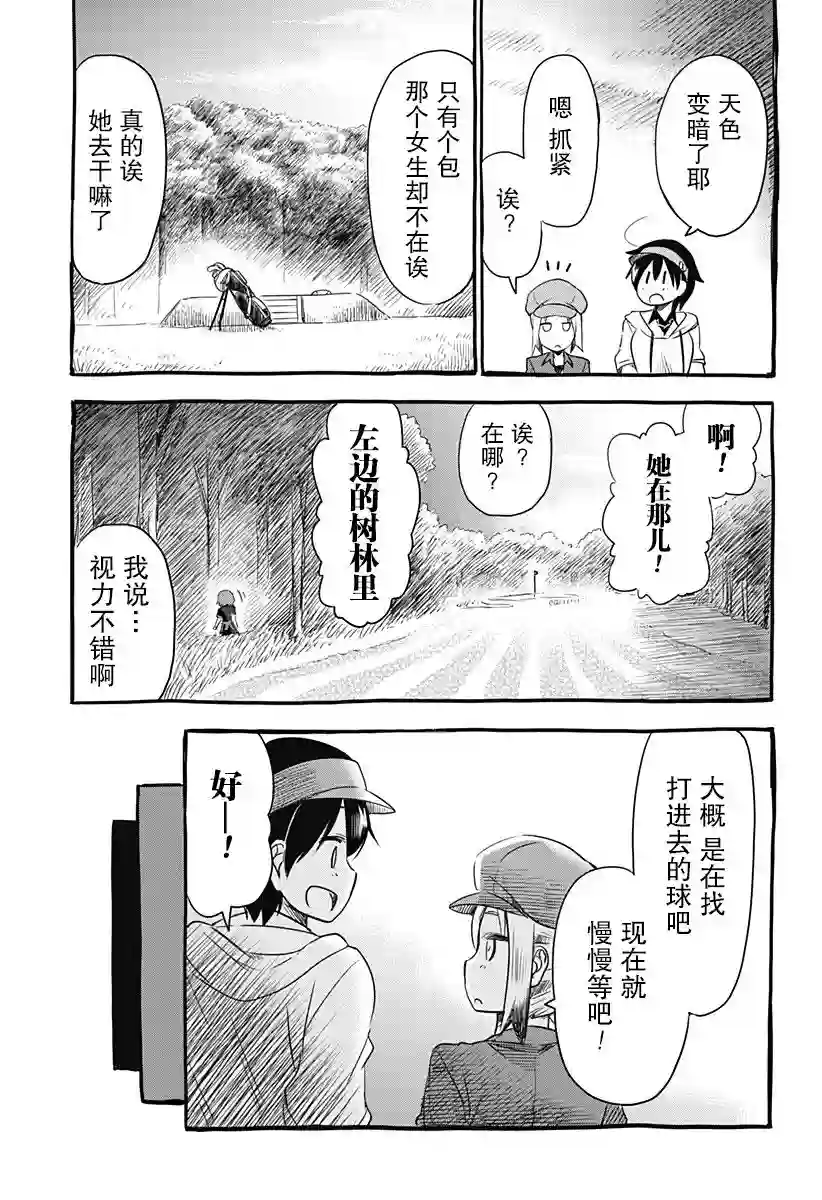 飞向晴空的小鸟球第05话