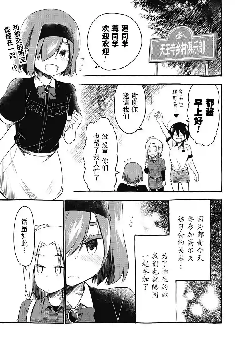飞向晴空的小鸟球第06话