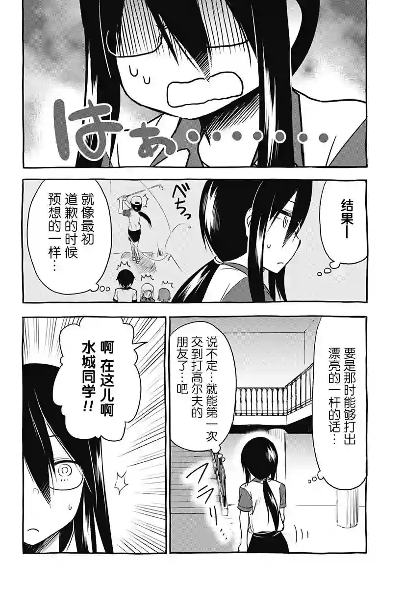 飞向晴空的小鸟球第06话