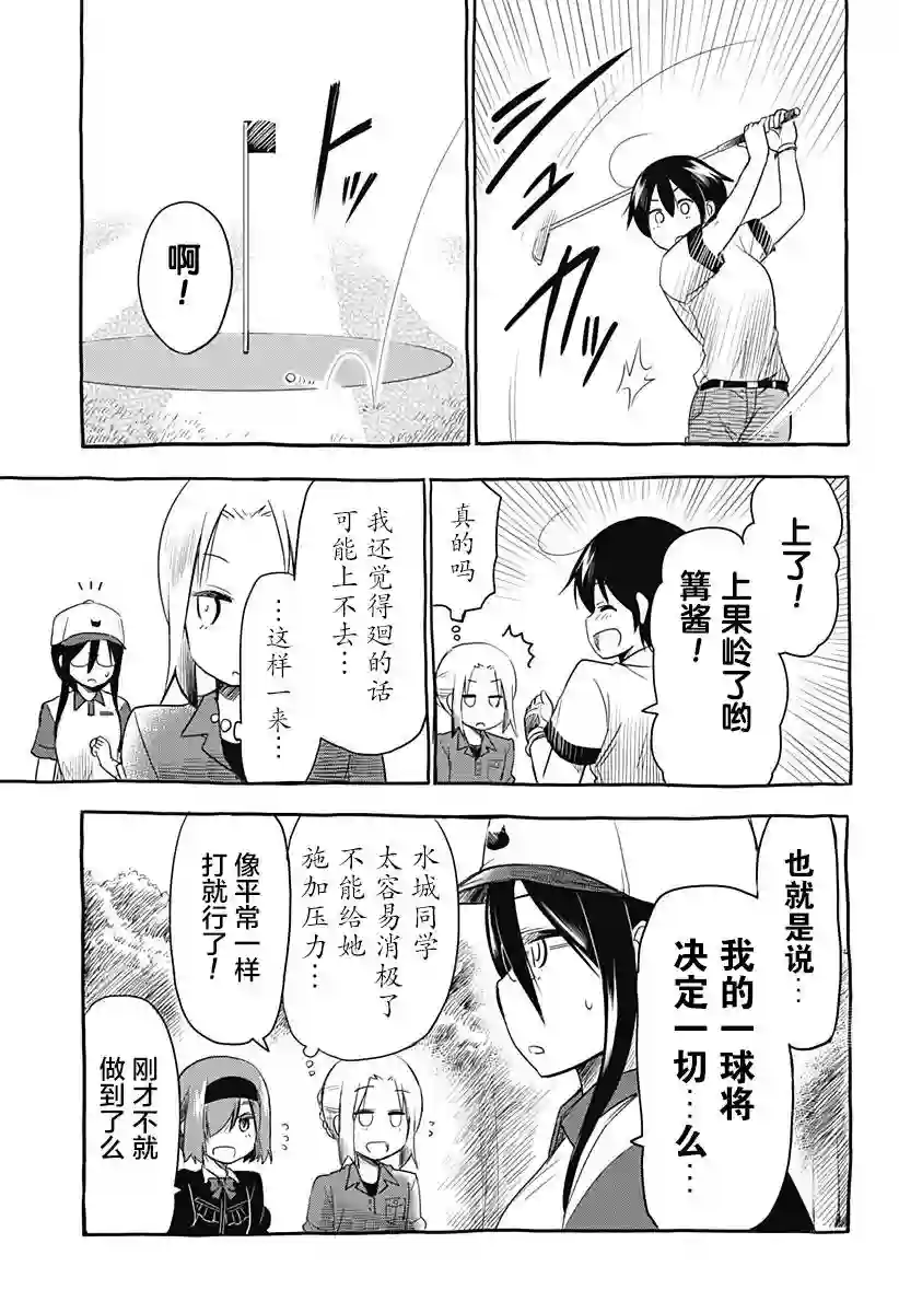 飞向晴空的小鸟球第06话