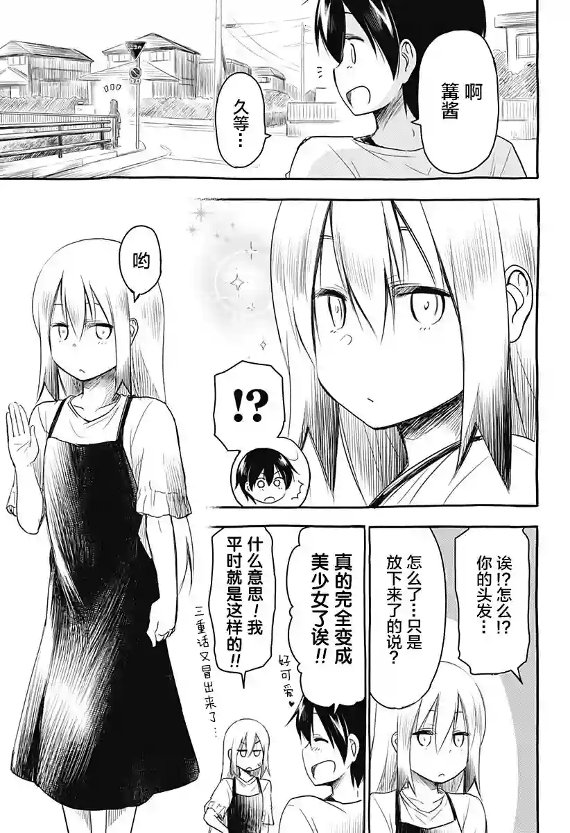 飞向晴空的小鸟球第07话