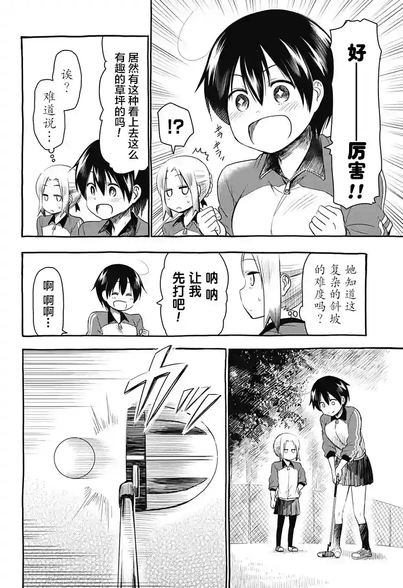 飞向晴空的小鸟球第07话