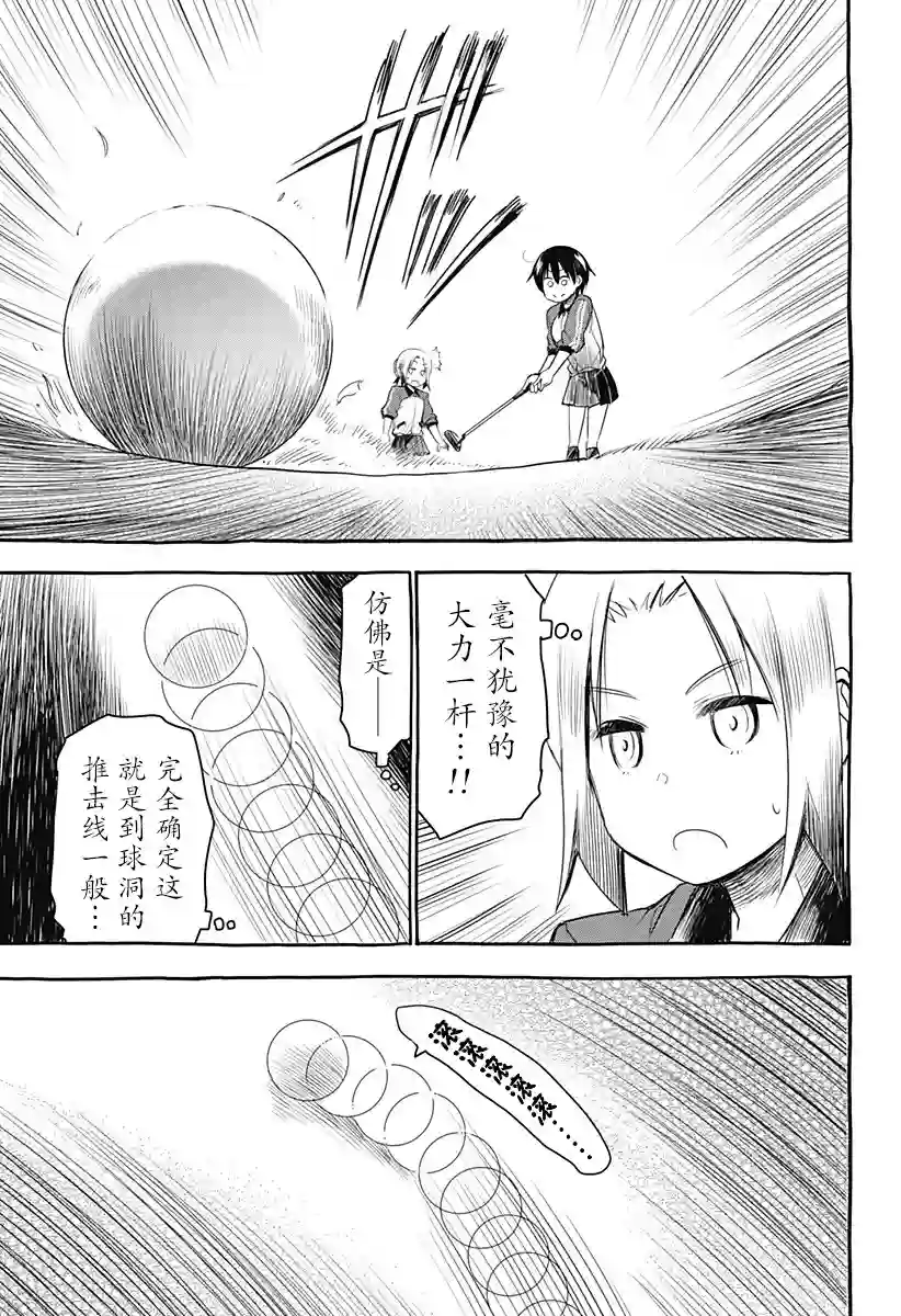 飞向晴空的小鸟球第07话