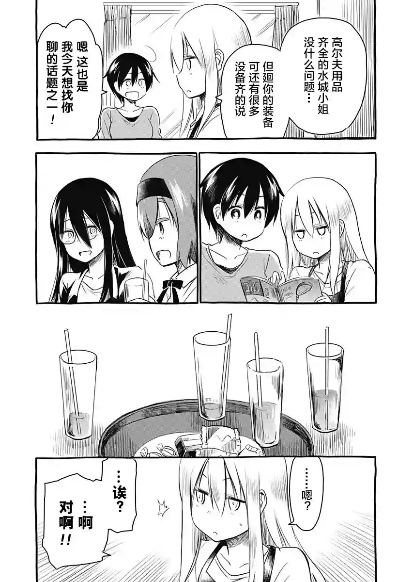 飞向晴空的小鸟球第09话