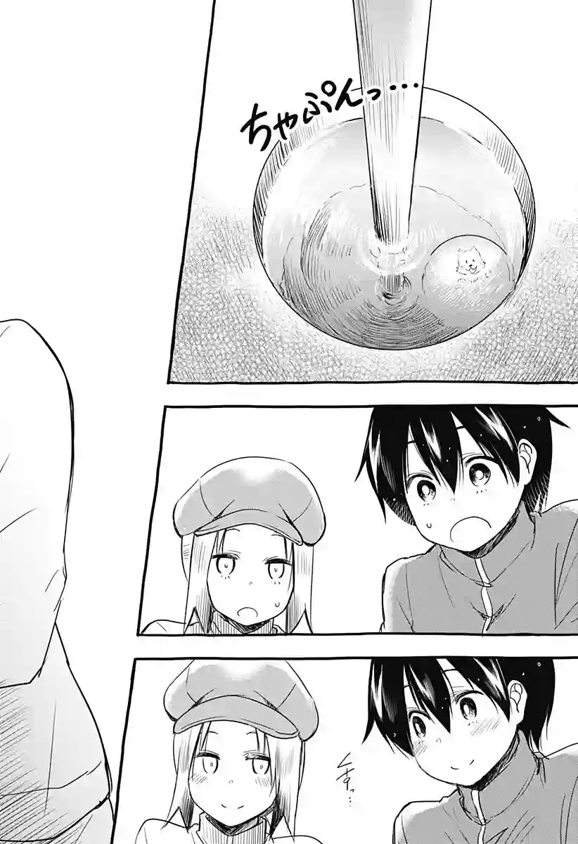 飞向晴空的小鸟球第10话