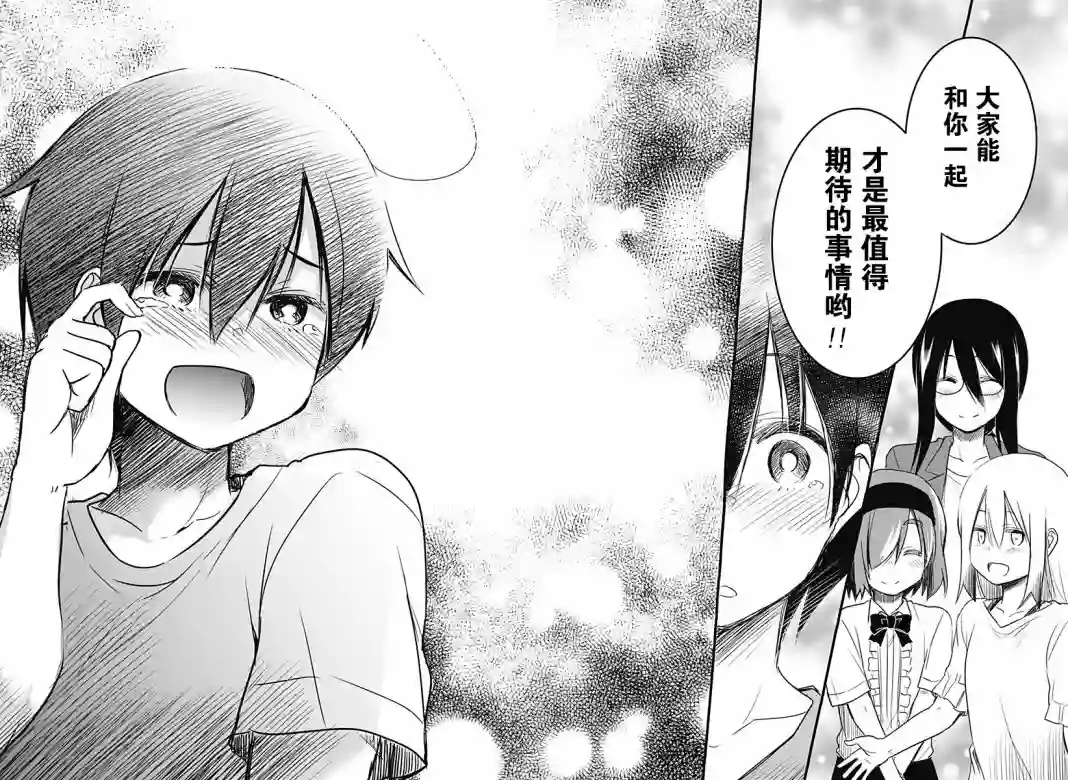 飞向晴空的小鸟球第11话