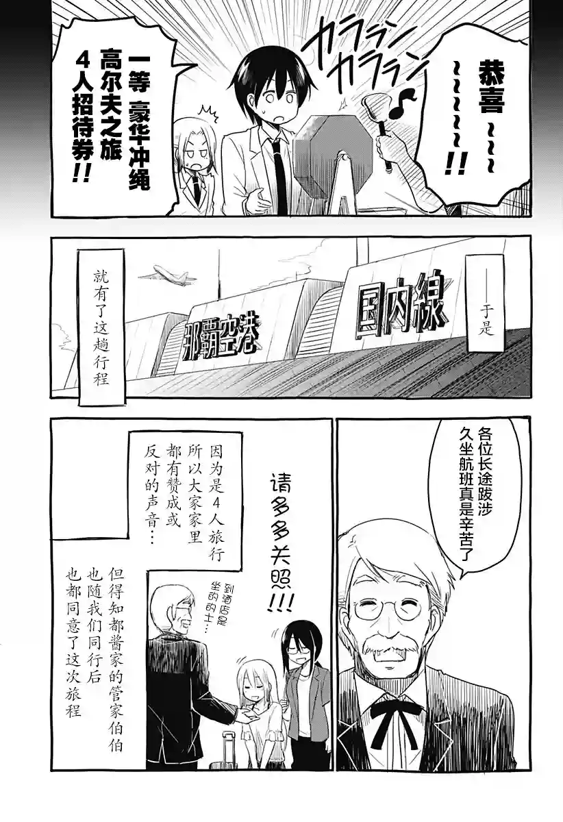 飞向晴空的小鸟球第11话