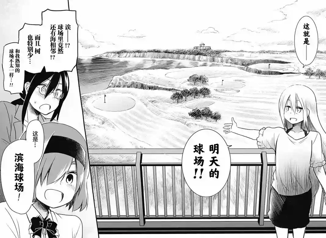 飞向晴空的小鸟球第11话