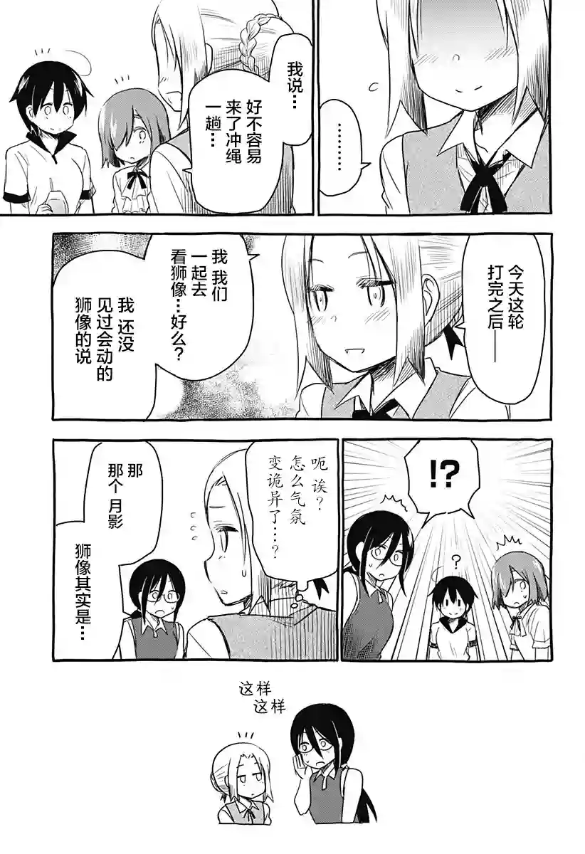 飞向晴空的小鸟球第12话