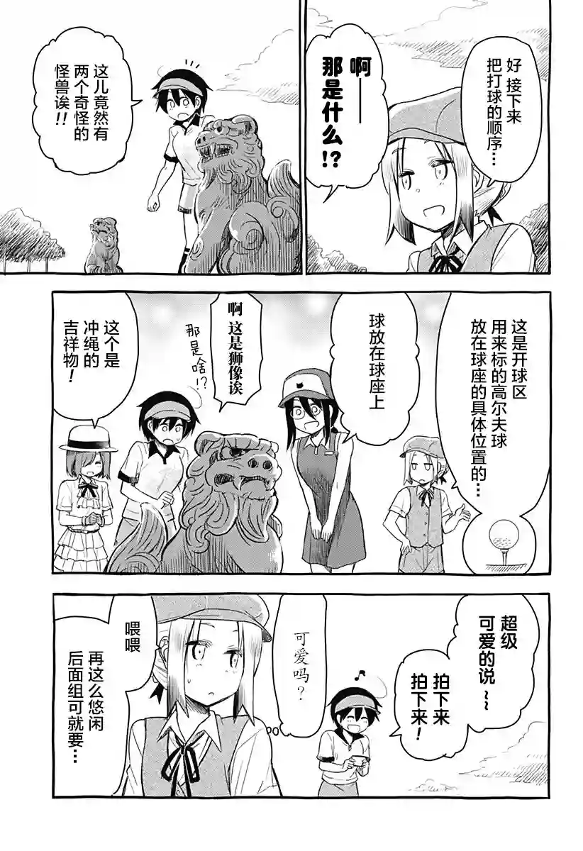 飞向晴空的小鸟球第12话