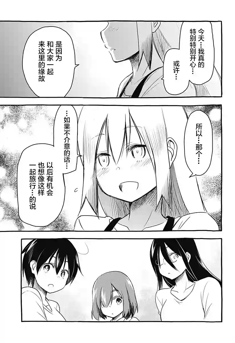 飞向晴空的小鸟球第12话