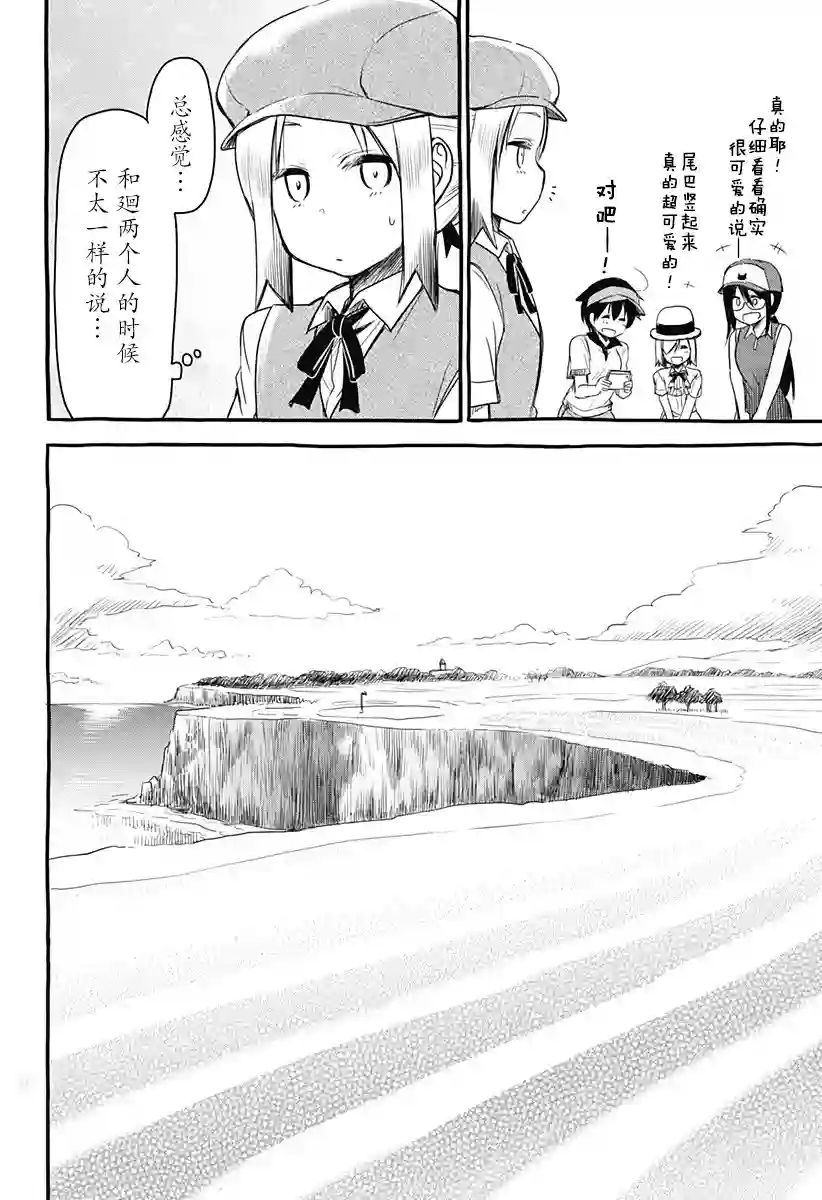 飞向晴空的小鸟球第12话