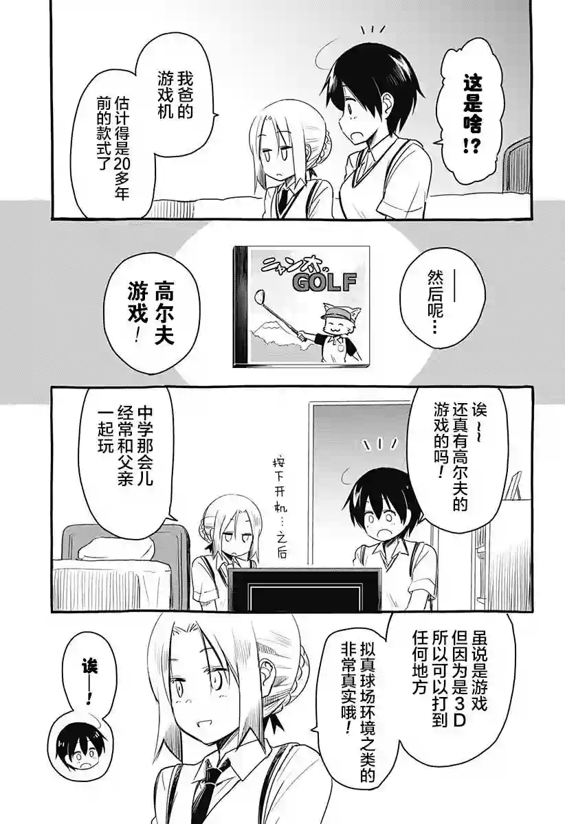 飞向晴空的小鸟球第13话