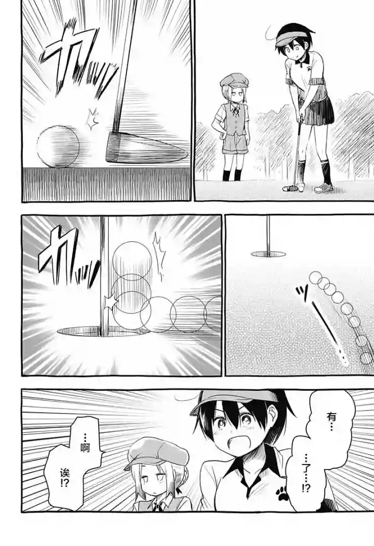 飞向晴空的小鸟球第14话