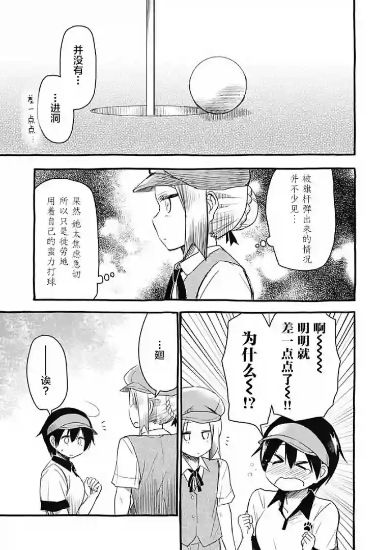 飞向晴空的小鸟球第14话