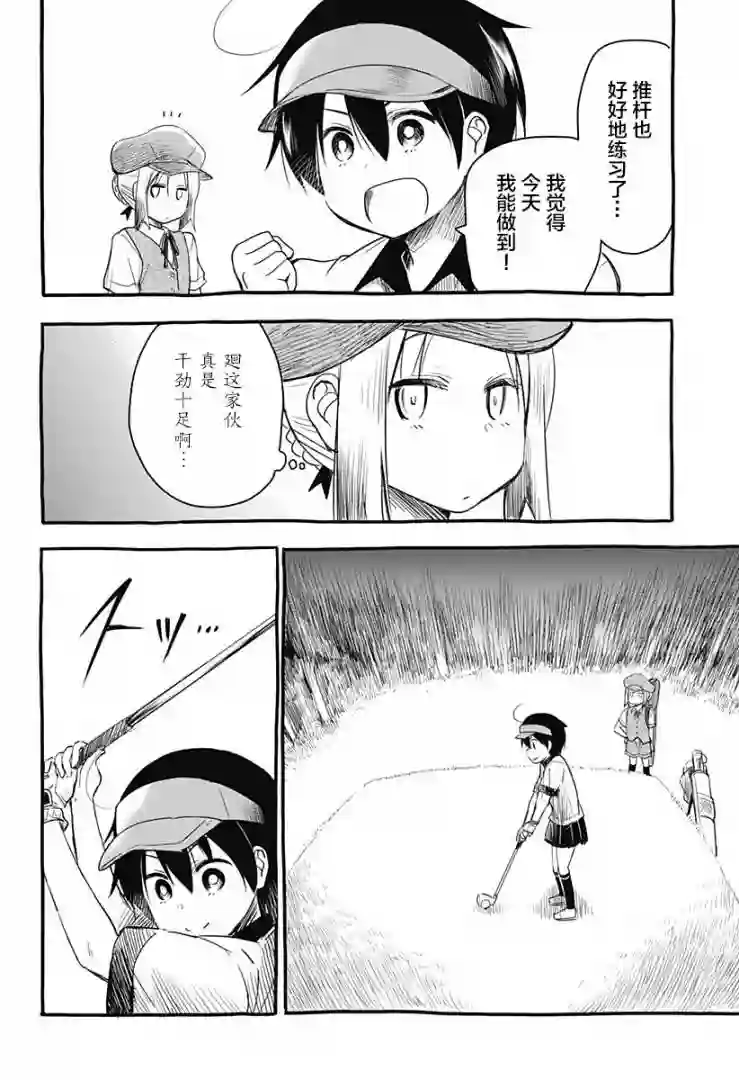 飞向晴空的小鸟球第14话