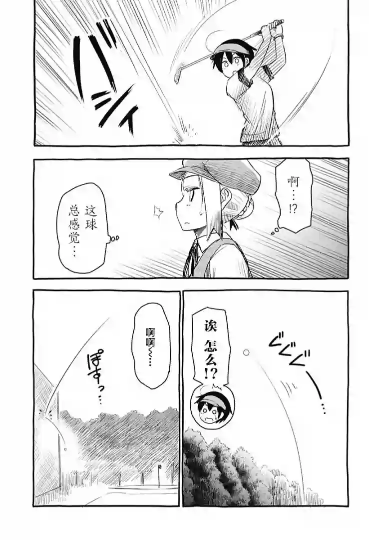 飞向晴空的小鸟球第14话