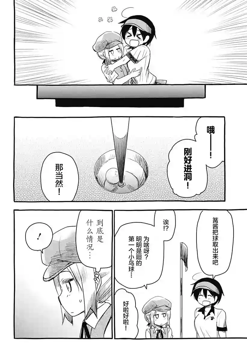 飞向晴空的小鸟球最终话