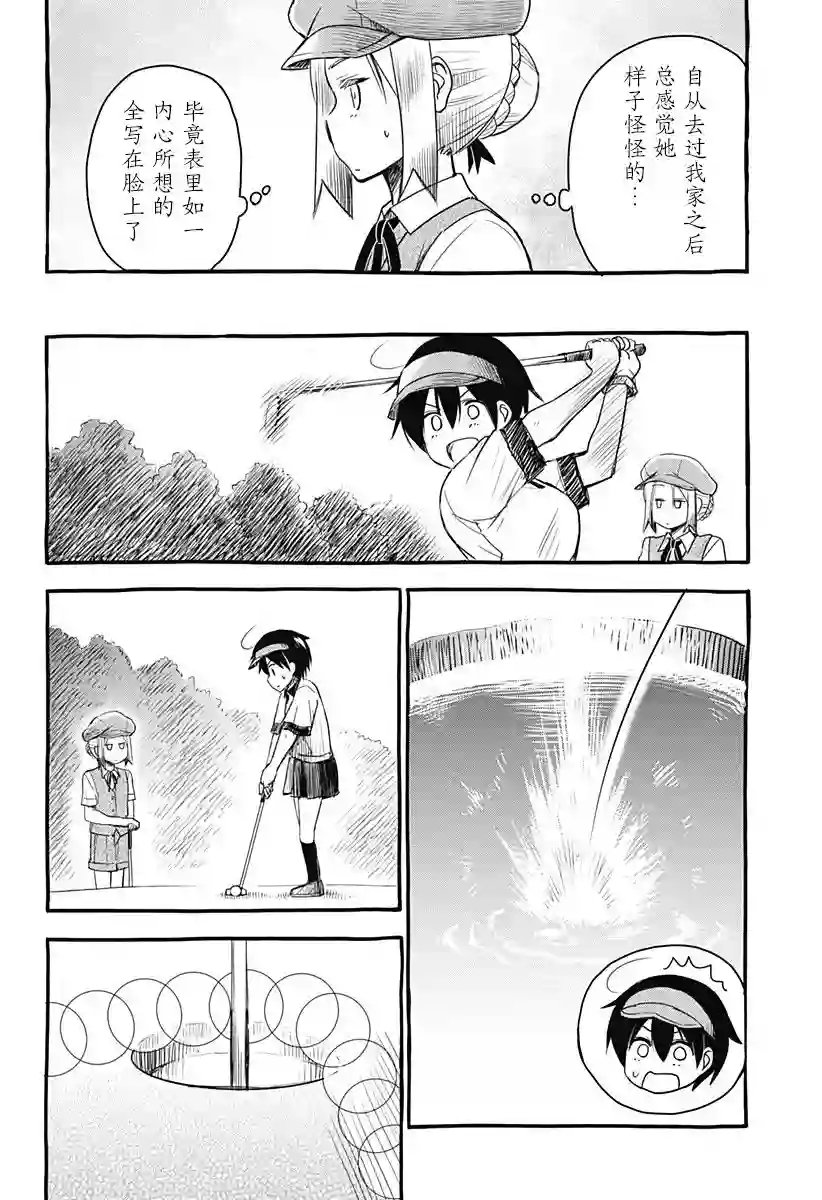 飞向晴空的小鸟球最终话