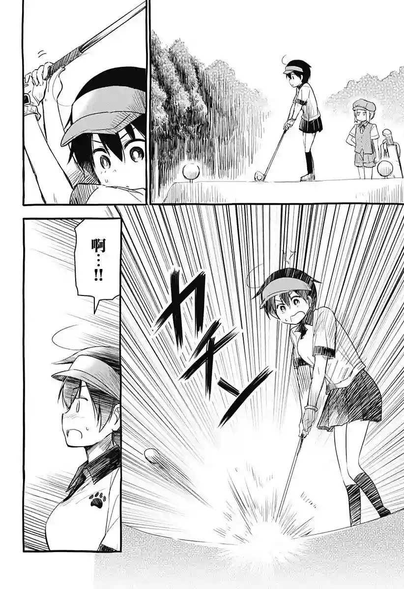 飞向晴空的小鸟球最终话