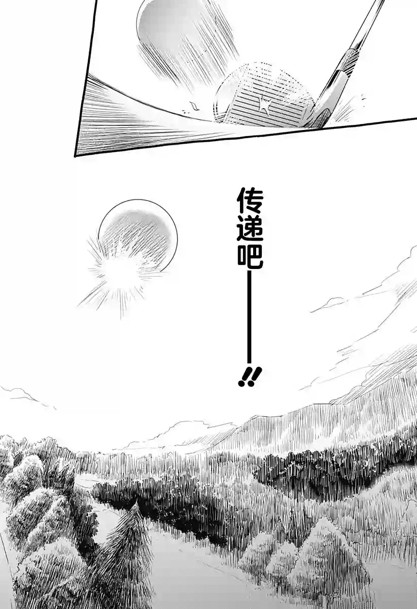 飞向晴空的小鸟球最终话