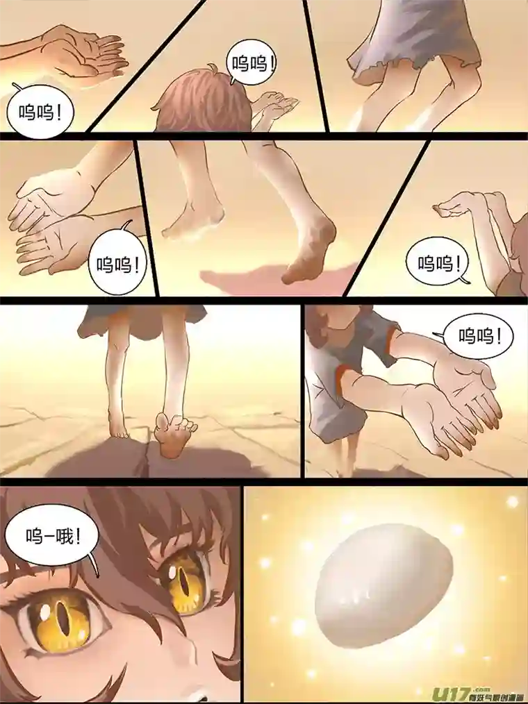 遥远的复仇者短暂的阻碍