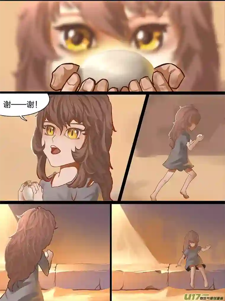 遥远的复仇者短暂的阻碍