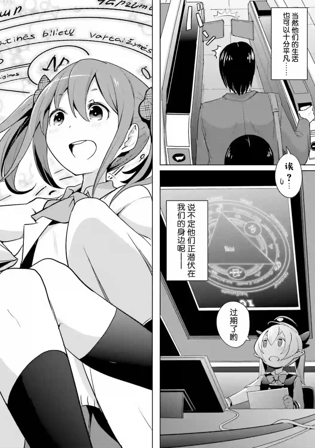 放学后的炼金术师目录