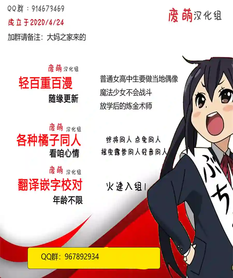 放学后的炼金术师第01话