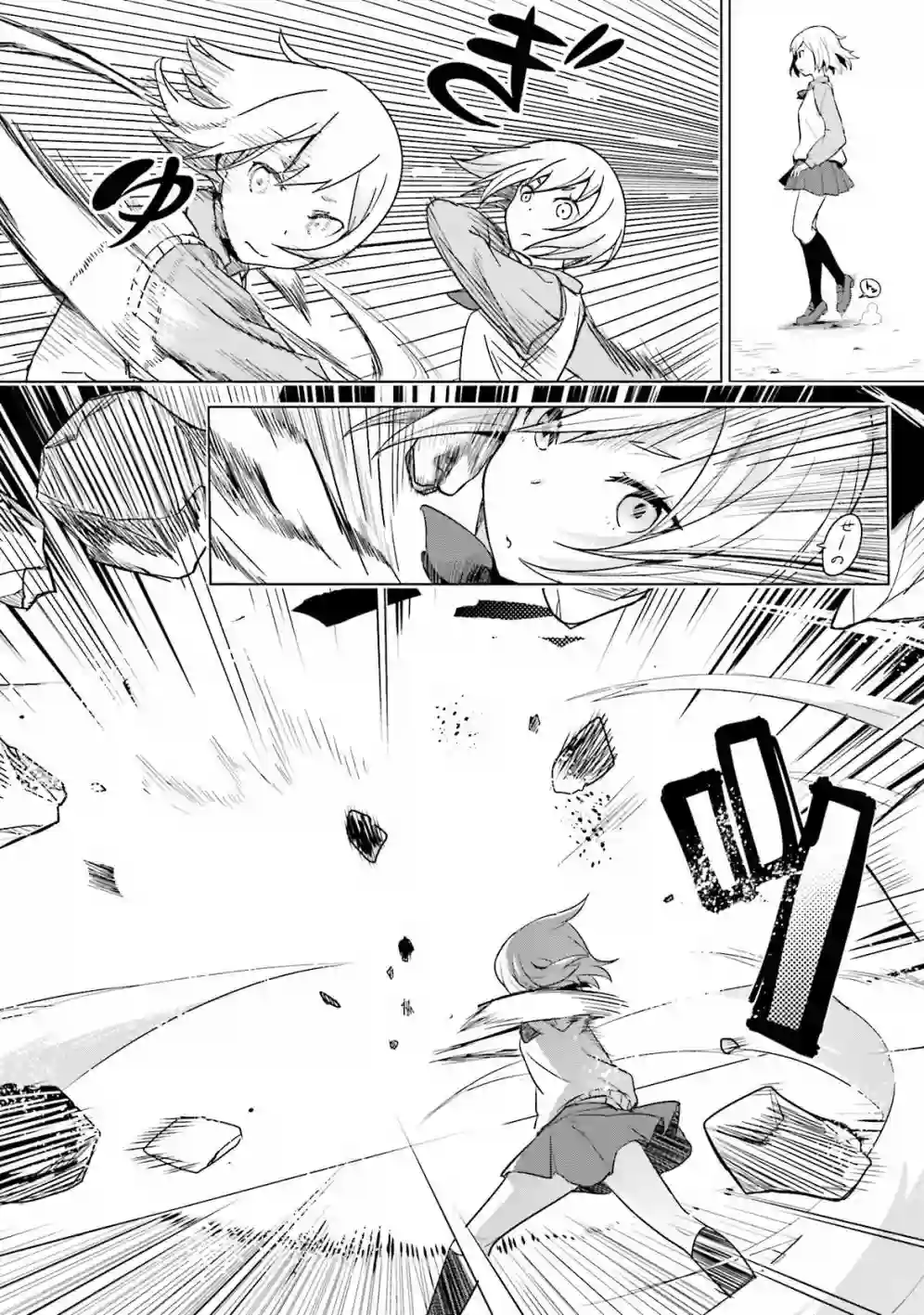 放学后的炼金术师第02话