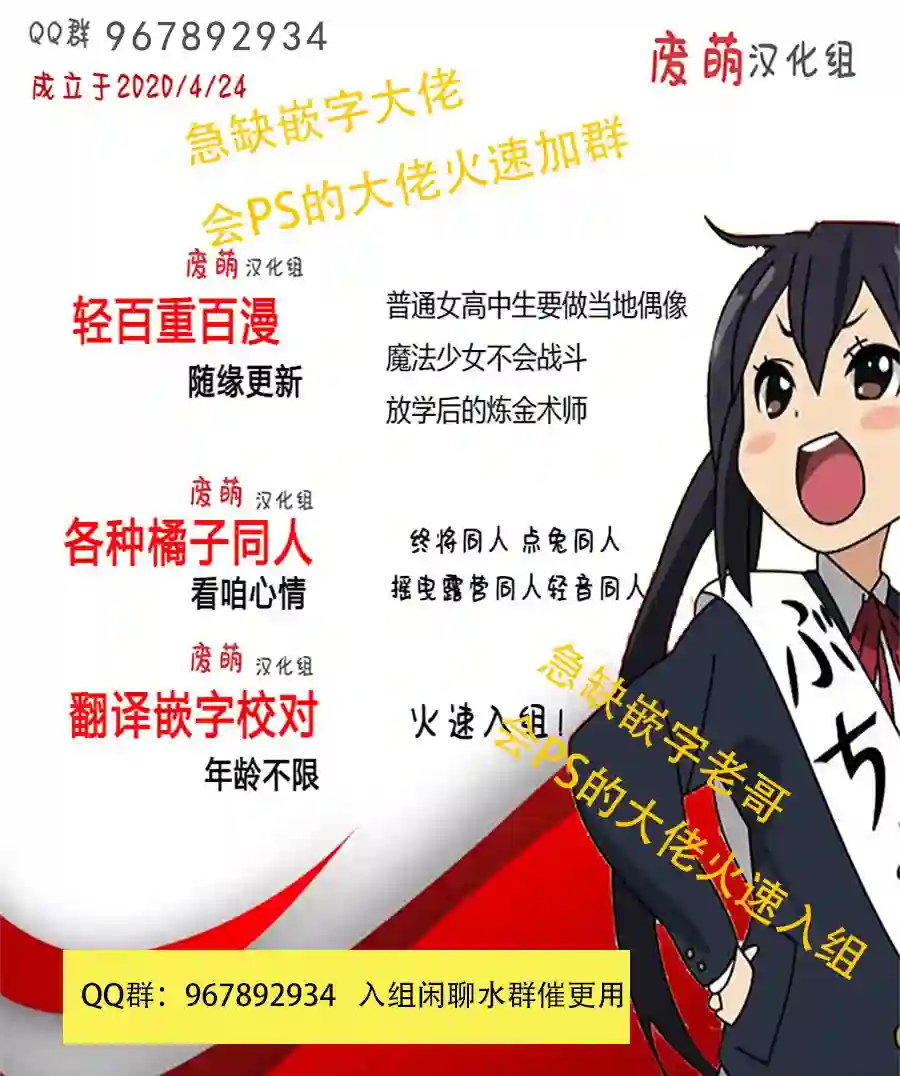 放学后的炼金术师第03话