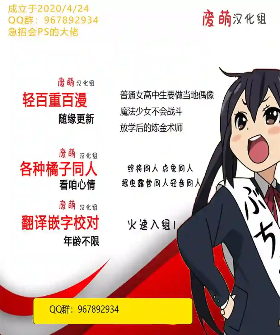 放学后的炼金术师第04话