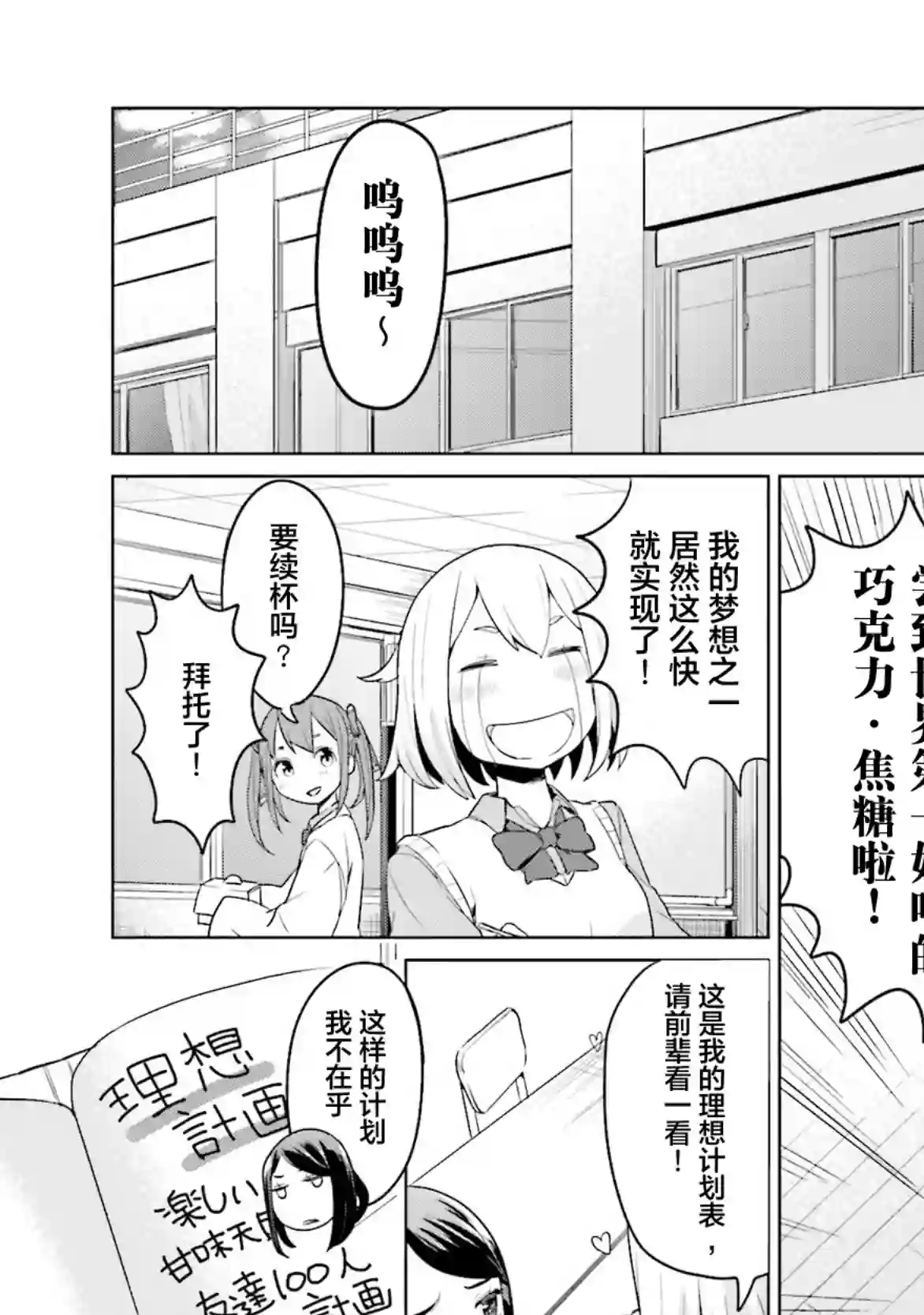 放学后的炼金术师第05话