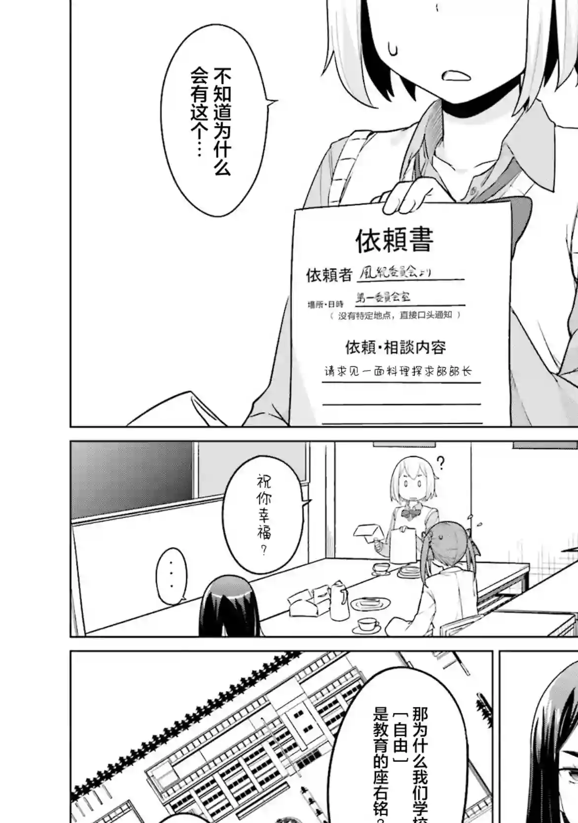 放学后的炼金术师第05话