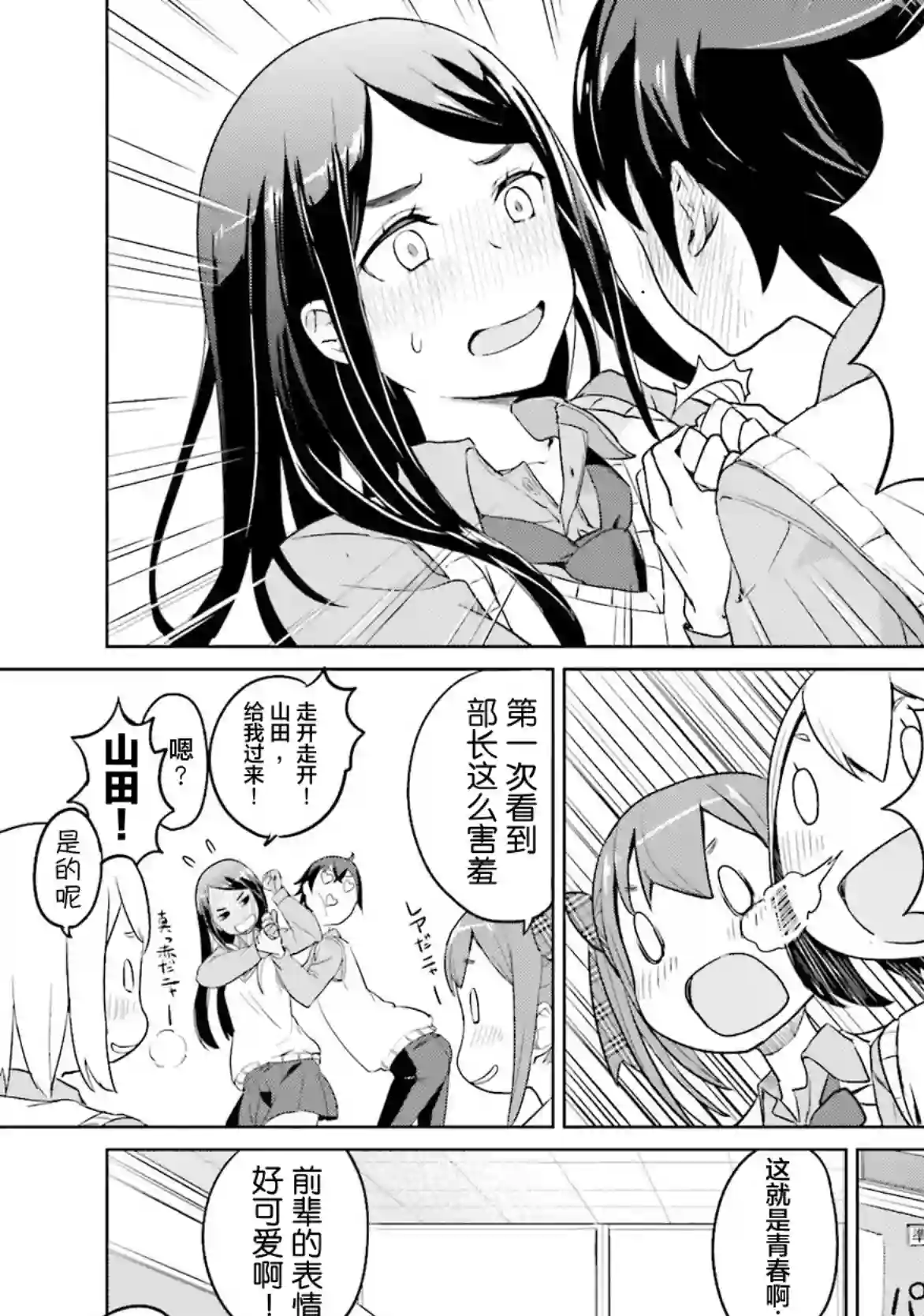 放学后的炼金术师第06话